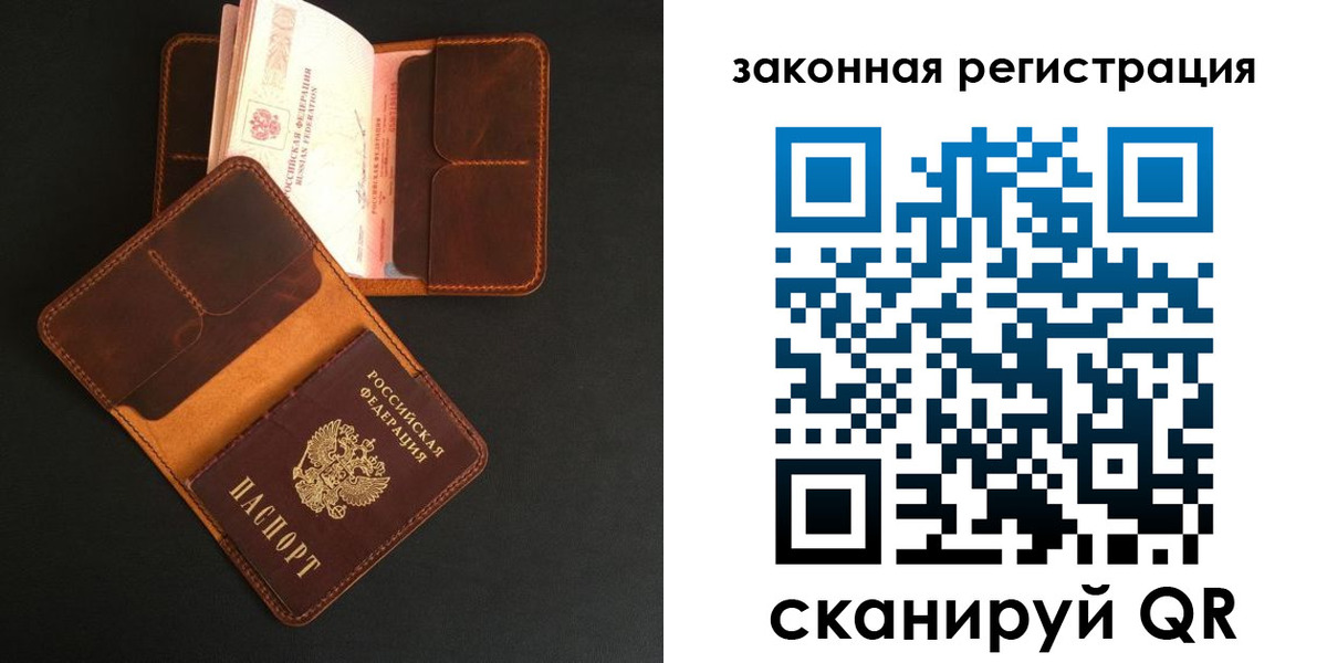 где прописаться в Балашове