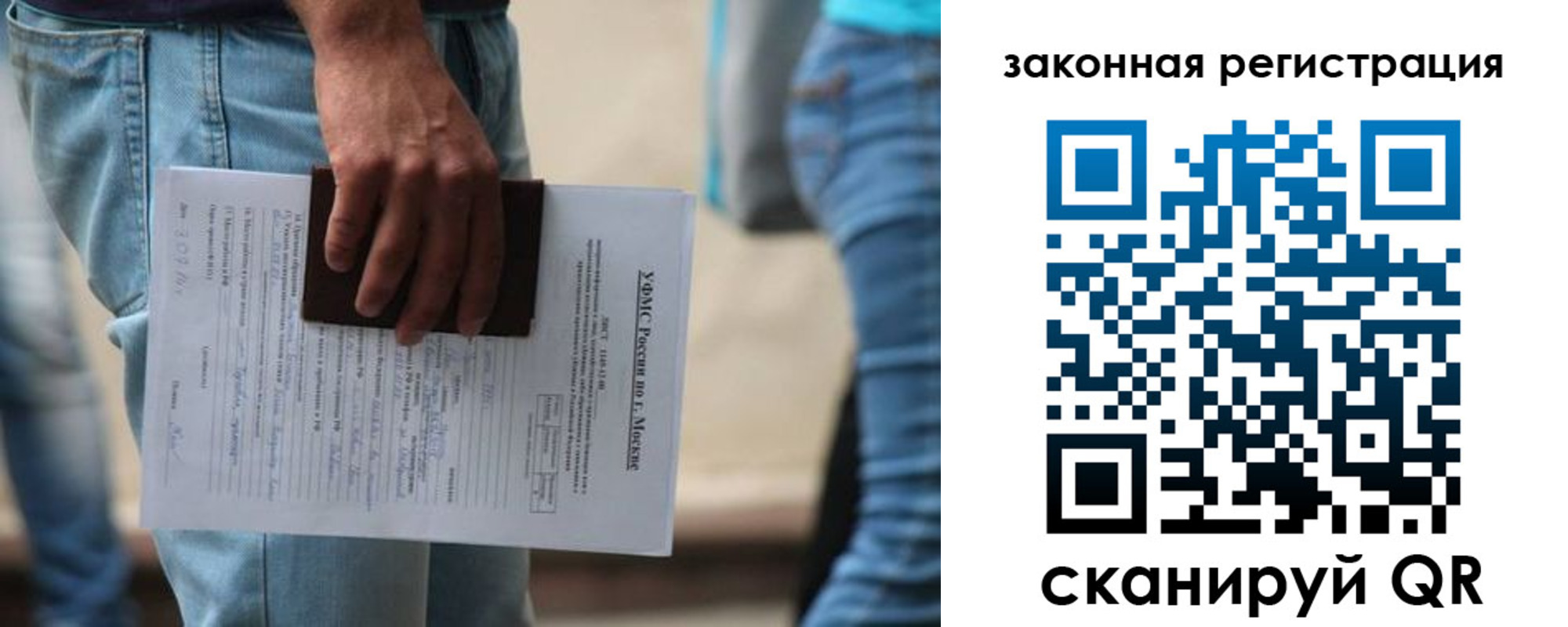 прописка в квартире в Балашове