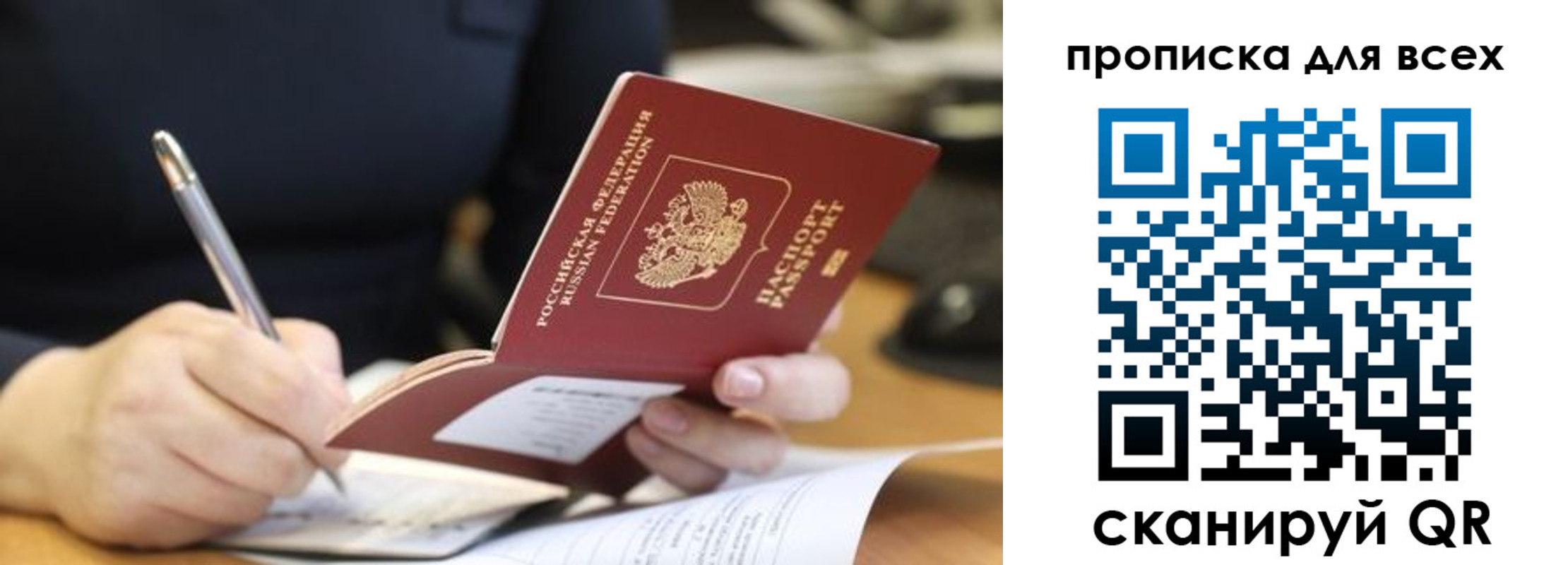 найти адрес прописки в Балашове